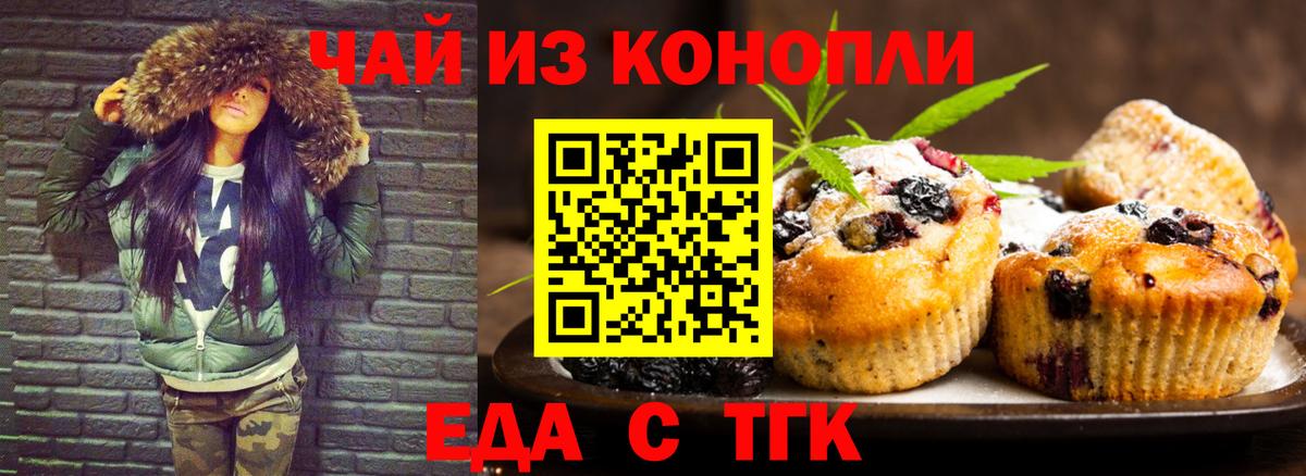 Печенье с ТГК конопля  Вход с VPN  Чайковский 