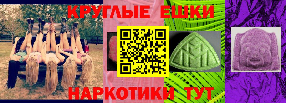 Чайковский  Экстази 280 MDMA  Вход с VPN  ЭКСТАЗИ  ЭКСТАЗИ круглые 