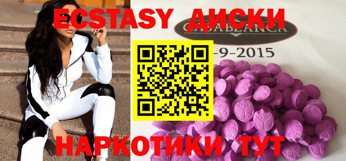 Ecstasy круглые Чайковский