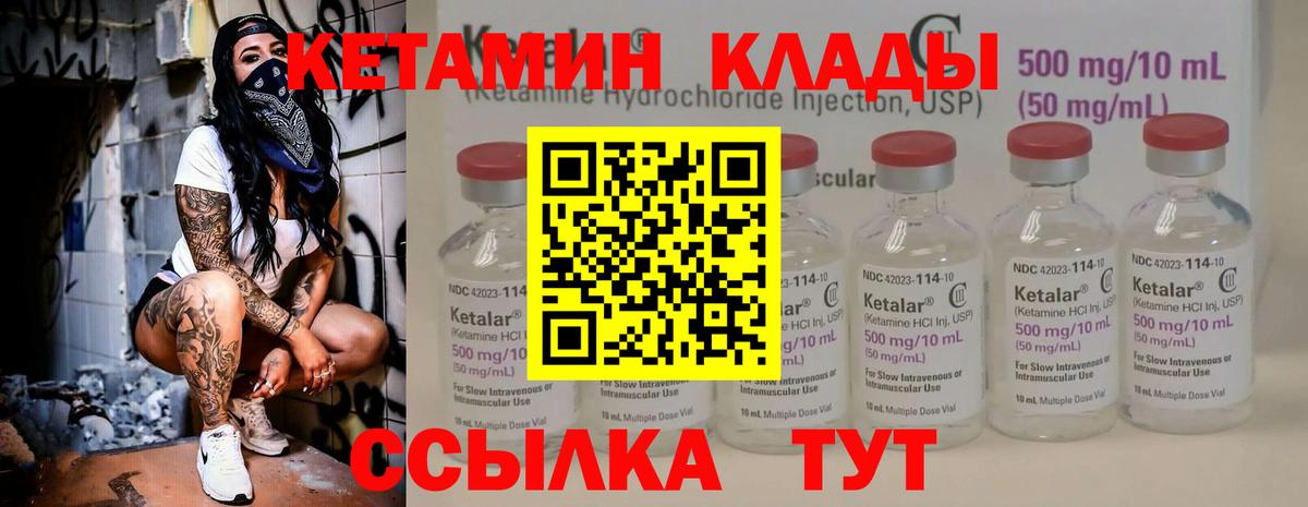 Чайковский  КЕТАМИН VHQ  Вход с VPN  Кетамин ketamine 