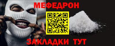 мефедрон мука Наро-Фоминск