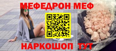 мефедрон мука Наро-Фоминск