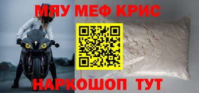 мефедрон мука Наро-Фоминск