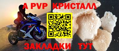 молекула духа Нарткала