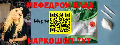 меф VHQ Новодвинск
