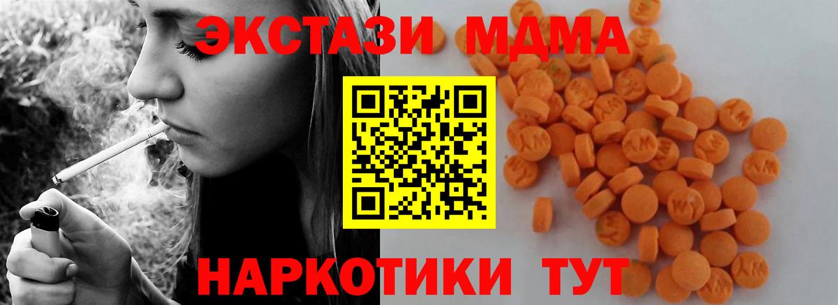 МДМА  Вход с VPN  МДМА Molly  Чайковский  MDMA кристаллы 