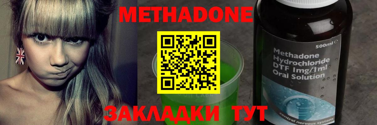MEGA ссылки  Вход с VPN  darknet как зайти  Метадон methadone  Метадон VHQ  Чайковский 