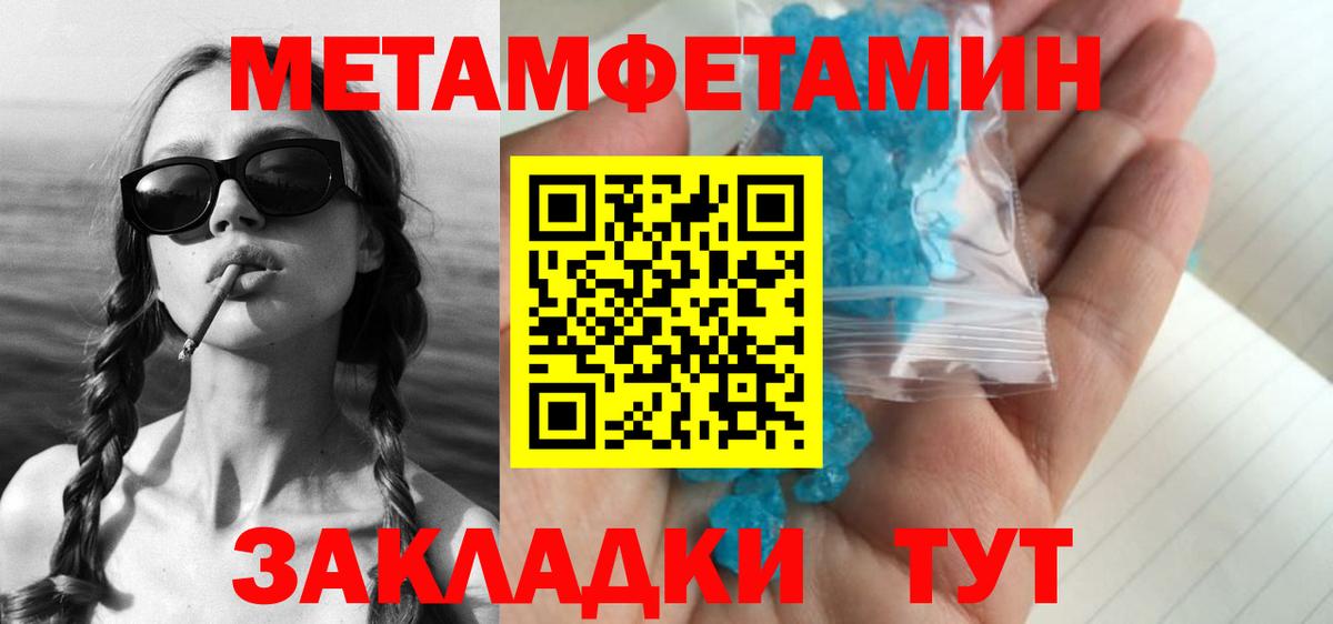 Первитин винт  Первитин  Чайковский  Вход с VPN 
