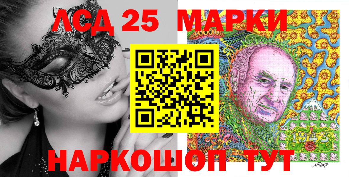 Марки N-bome 1500мкг  Вход с VPN  Наркотические марки  Чайковский 
