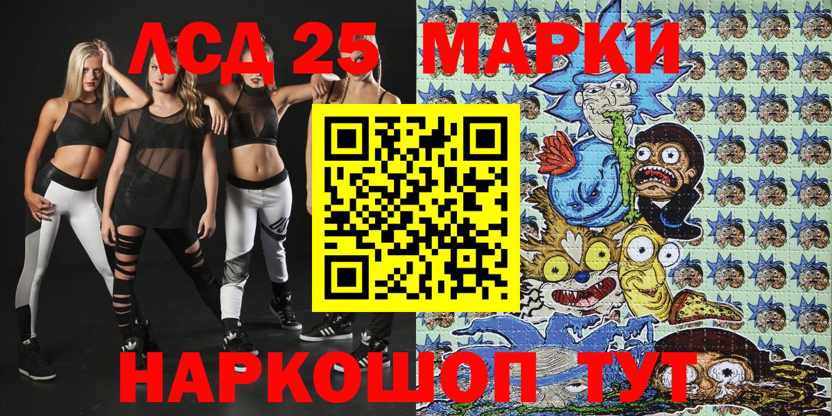Марки 25I-NBOMe 1500мкг Чайковский