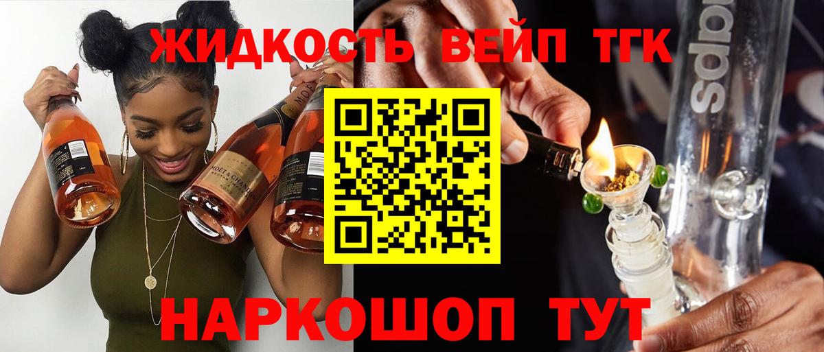ТГК гашишное масло  ТГК жижа  Чайковский  Вход с VPN 